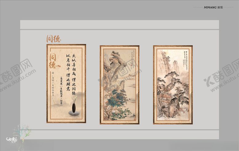 编号：82035807010440178108【酷图网】源文件下载-同德文化