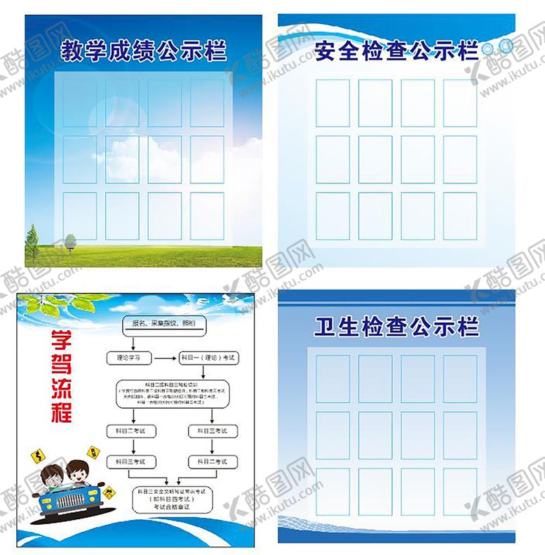 编号：27779110261721055028【酷图网】源文件下载-蓝色海报