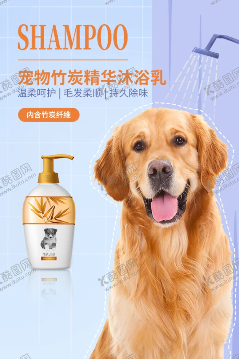编号：54036106250523102803【酷图网】源文件下载-宠物