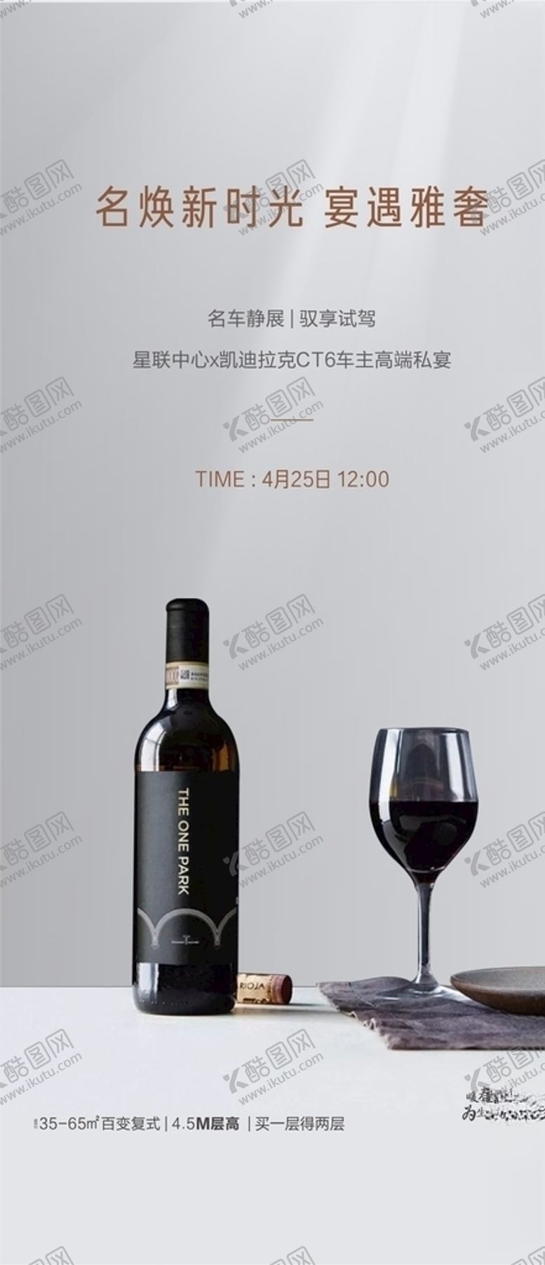 编号：78662809210911049334【酷图网】源文件下载-活动海报