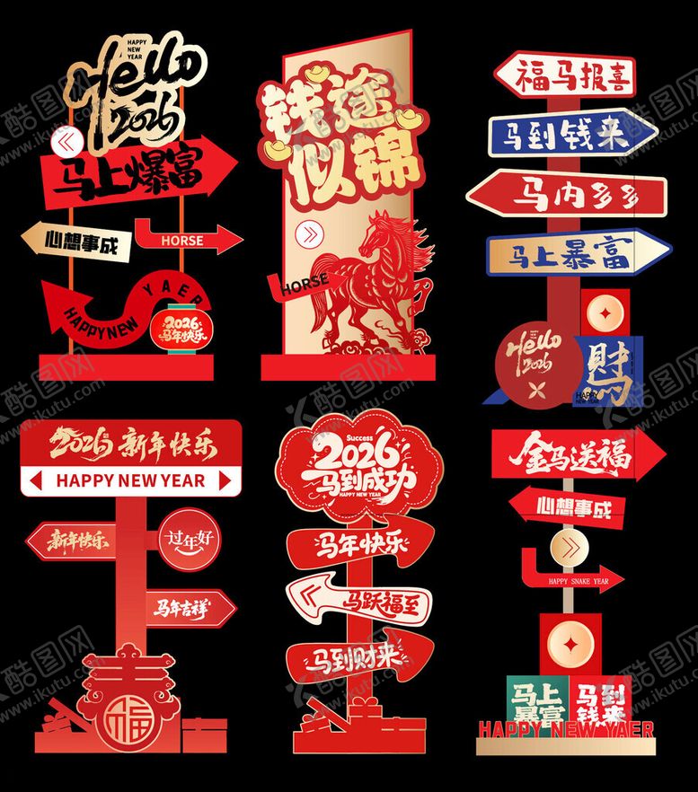 编号：14475404061442312761【酷图网】源文件下载-红色复古风指示牌设计集合