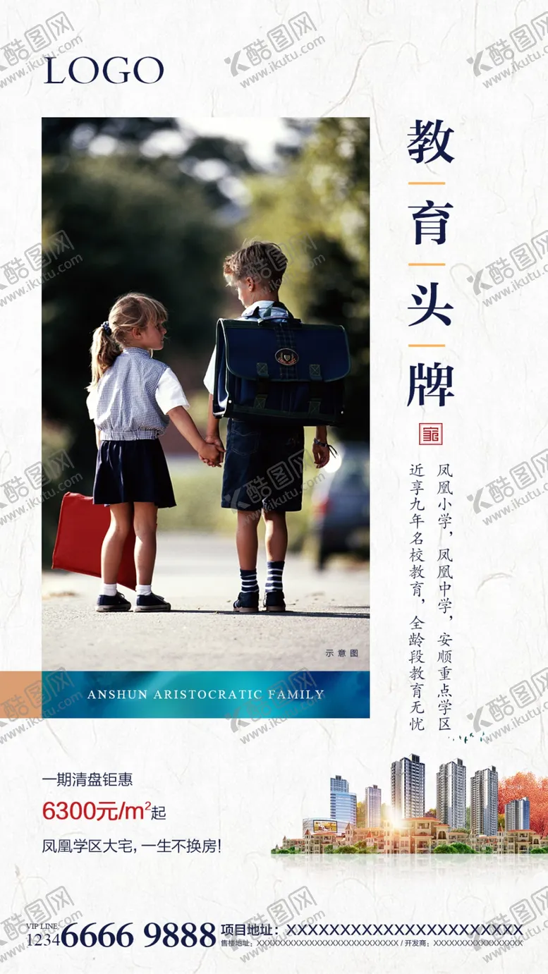 编号：40136706180300505347【酷图网】源文件下载-价值点刷屏