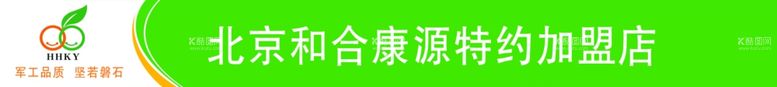 编号：76927912301802037770【酷图网】源文件下载-门贴地贴LOGO