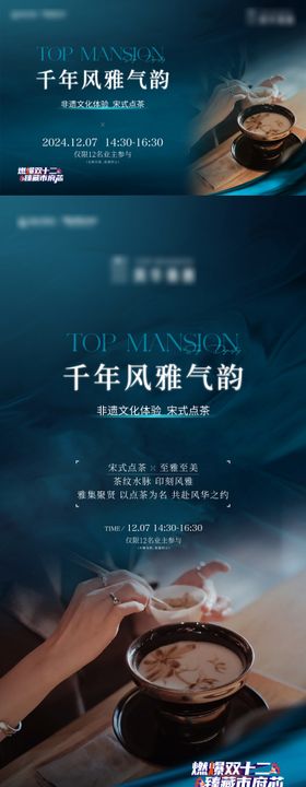 点茶暖场