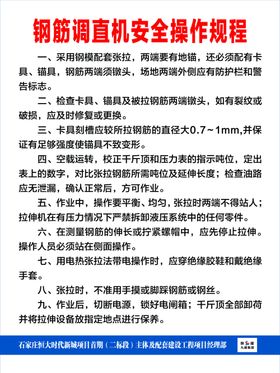 陕建制度牌