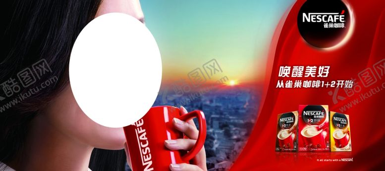 编号：79815410090737523099【酷图网】源文件下载-雀巢咖啡