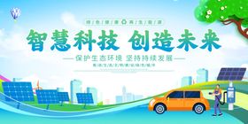 新能源汽车