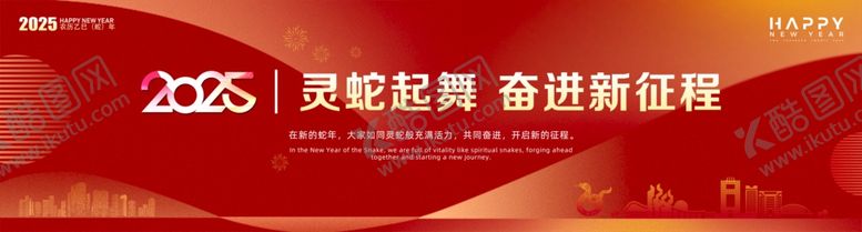 编号：53486602272049294719【酷图网】源文件下载-灵蛇起舞