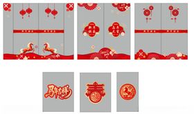 2026新年玻璃贴氛围贴