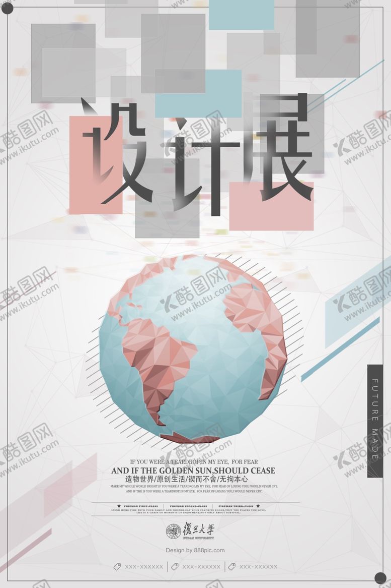 编号：50759610081128172697【酷图网】源文件下载-设计展板平面设计