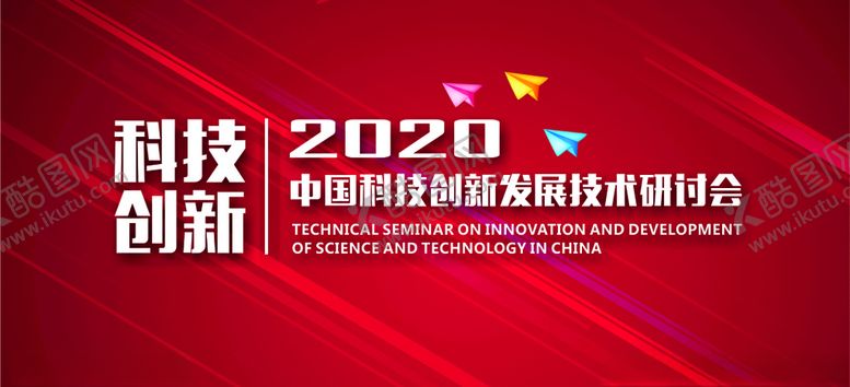 编号：65743310191526211408【酷图网】源文件下载-红色动感背景