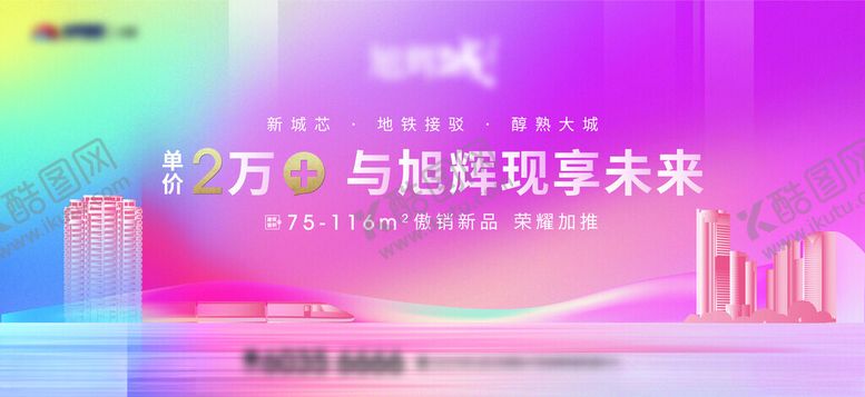 编号：86448710051952133419【酷图网】源文件下载-热销海报