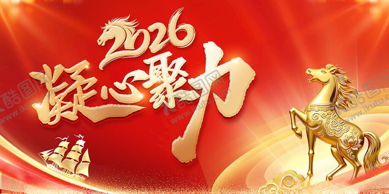 编号：51561711200207186265【酷图网】源文件下载-2024龙年贺岁喜庆画面