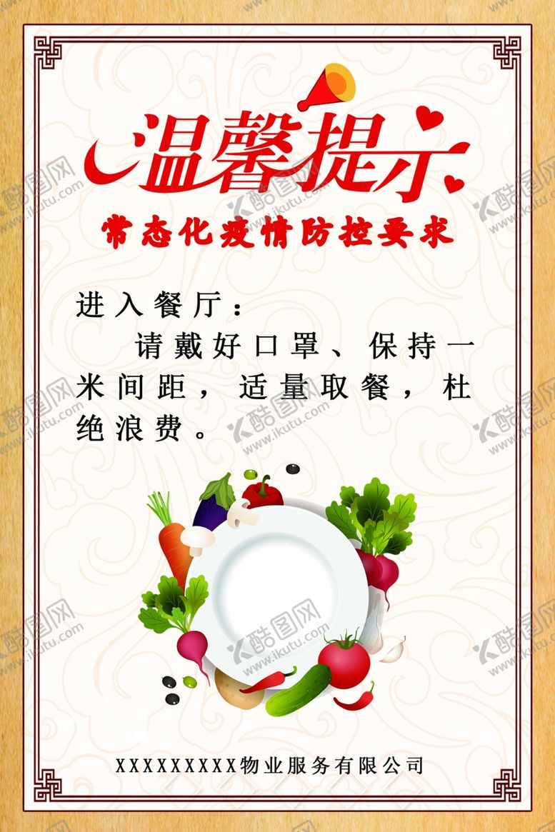 编号：71420106291143249577【酷图网】源文件下载-宣传单