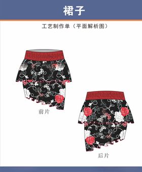 裙子设计稿