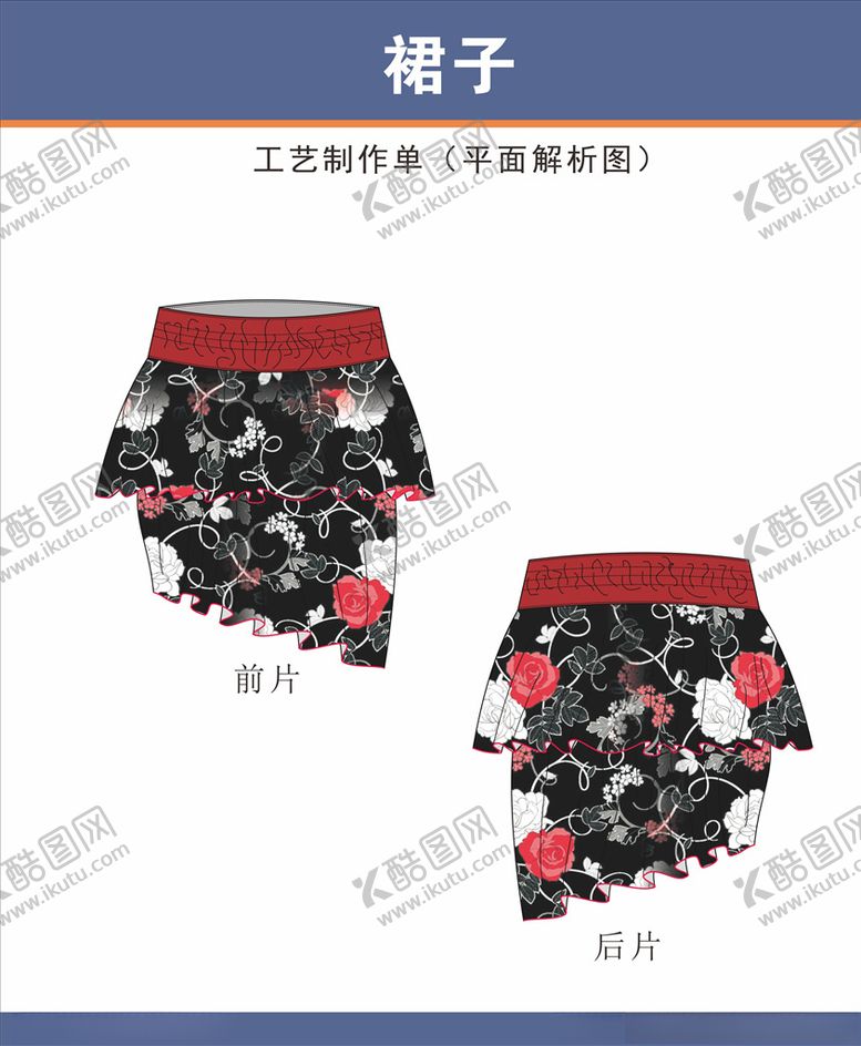 编号：72315209141745544956【酷图网】源文件下载-裙子设计稿