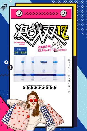 萱释医用冷敷贴活动图