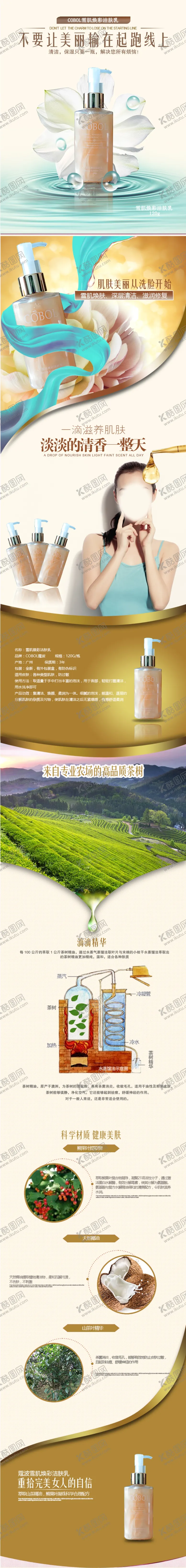 编号：11925009111614321912【酷图网】源文件下载-电商网页模板