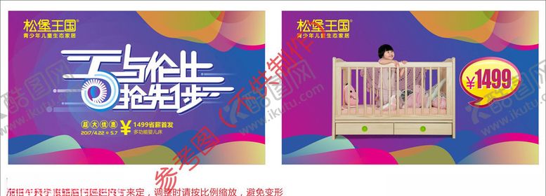 编号：37779410090223474350【酷图网】源文件下载-商城吊旗