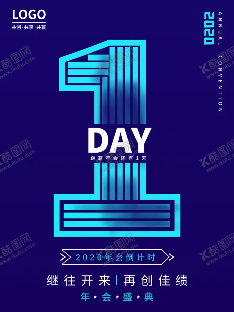 编号：41814704161209338718【酷图网】源文件下载-年会