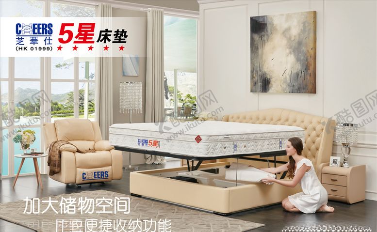 编号：86046905190625519193【酷图网】源文件下载-芝华仕床垫