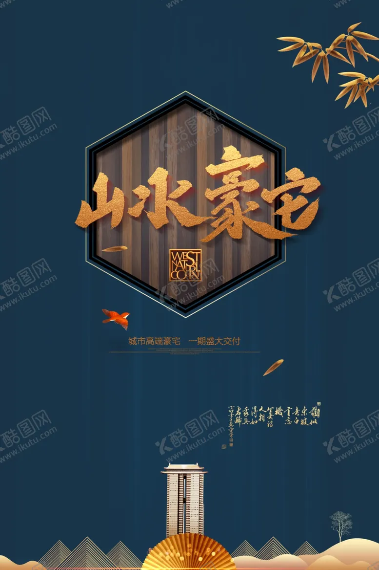 编号：25213306231547304074【酷图网】源文件下载-房地产