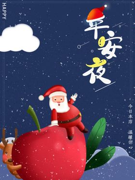 圣诞节