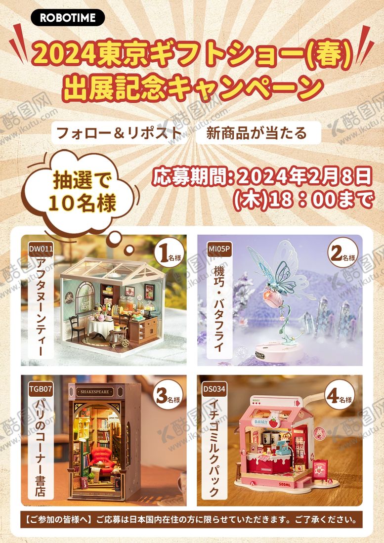 编号：77258401191150008749【酷图网】源文件下载-日本网页宣传海报