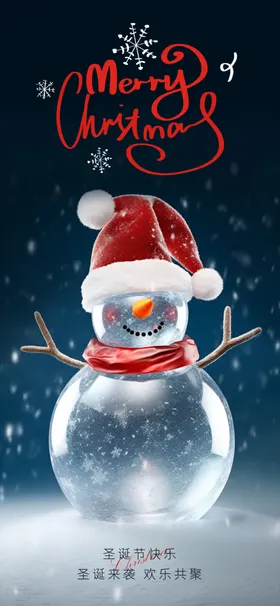 圣诞雪人海报