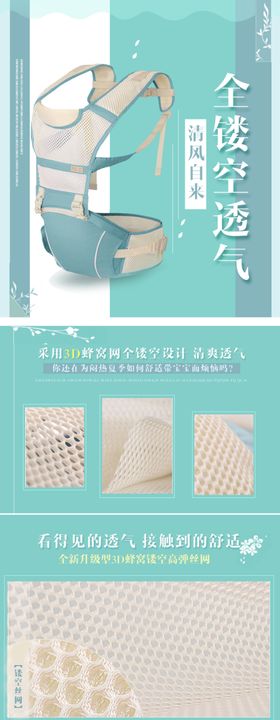 婴儿车详情页
