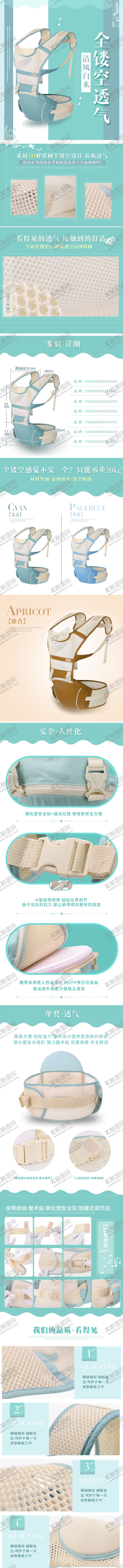 编号：76361109172258234338【酷图网】源文件下载-婴儿车详情页