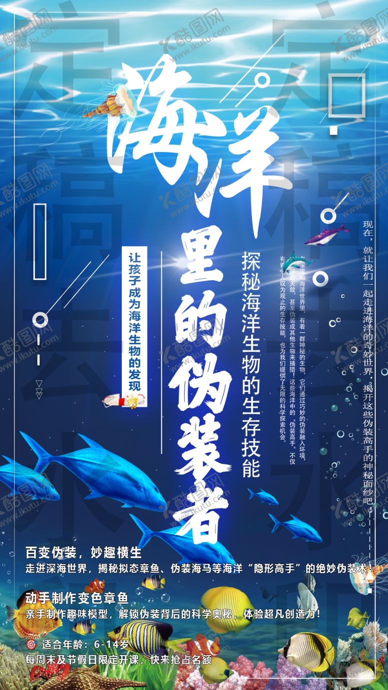 编号：58476703070605101201【酷图网】源文件下载-海洋