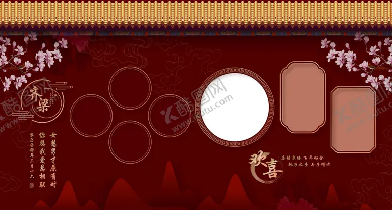 编号：68822801270645149491【酷图网】源文件下载-结婚婚礼