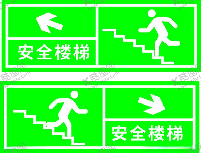 编号：43495702111630102335【酷图网】源文件下载-安全楼梯