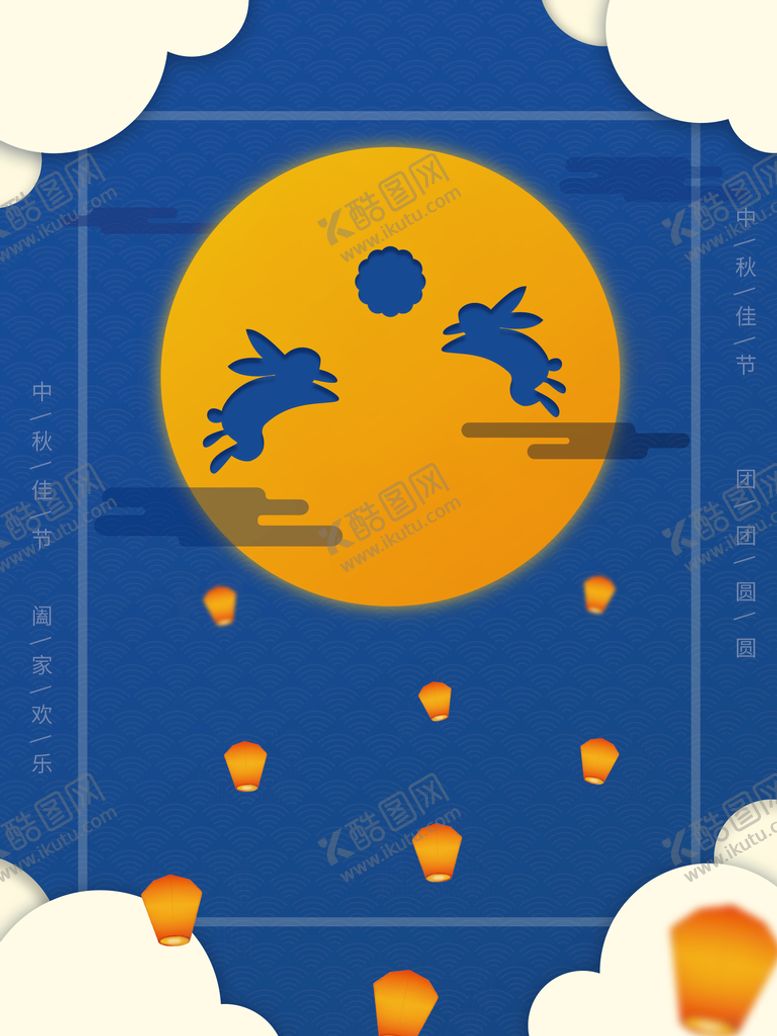 编号：43175211010200391223【酷图网】源文件下载-中秋佳节