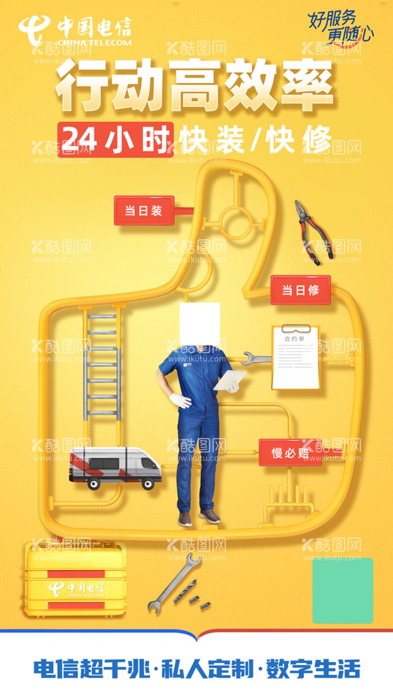 编号：32186709271852310769【酷图网】源文件下载-行动高效率