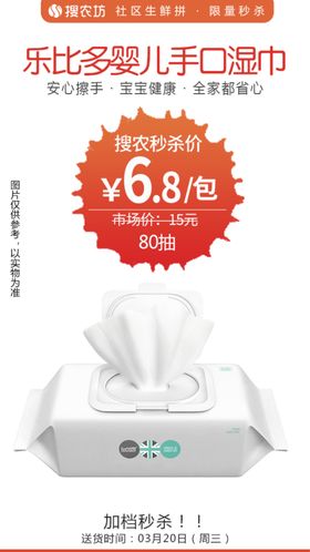 乐比多婴儿手口湿巾秒杀