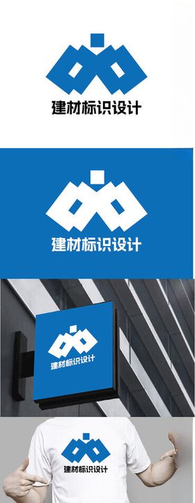 建材标识设计