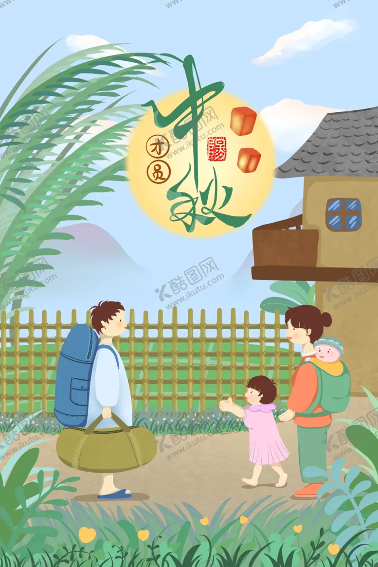 编号：79807901271310179990【酷图网】源文件下载-中秋微宣海报