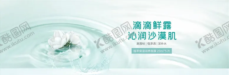 编号：74529205191122445418【酷图网】源文件下载-化妆品促销