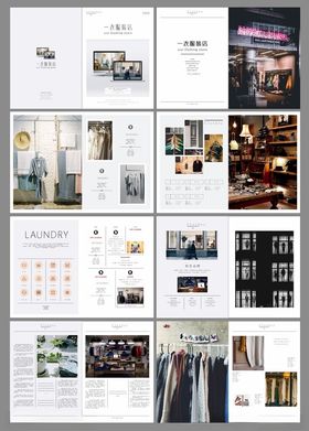 时尚品牌宣传册