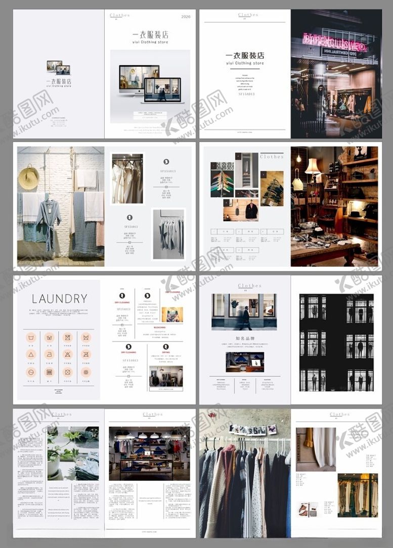 编号：91434904131742035399【酷图网】源文件下载-时尚品牌宣传册