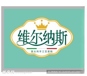 维尔纳斯logo