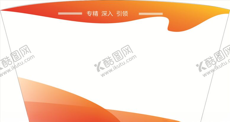 编号：62823909221419192769【酷图网】源文件下载-橙色纸杯