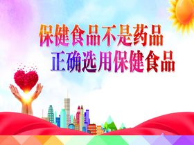 健康标语