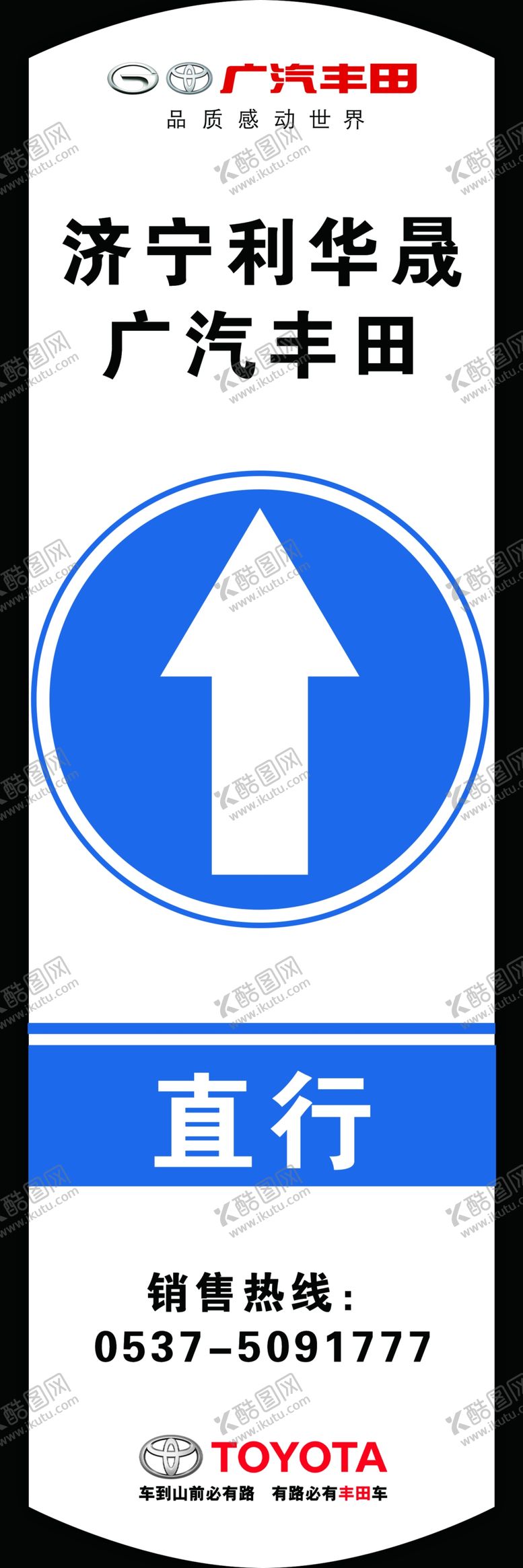 编号：45011507010137216955【酷图网】源文件下载-直行方向指向标
