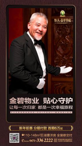 物业转发图