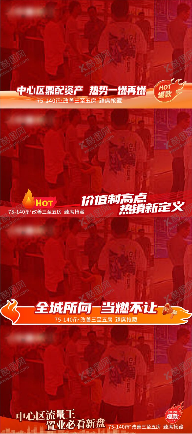 编号：13454111281329037456【酷图网】源文件下载-地产热销视频压条