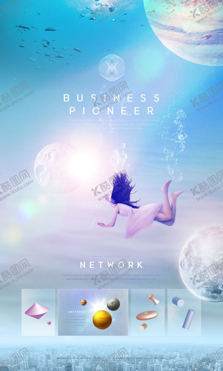 编号：70763509220448047105【酷图网】源文件下载-梦幻星空