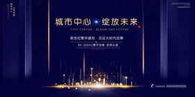 房地产加推单页
